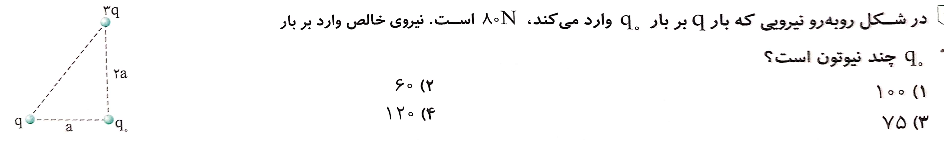 دریافت سوال 9