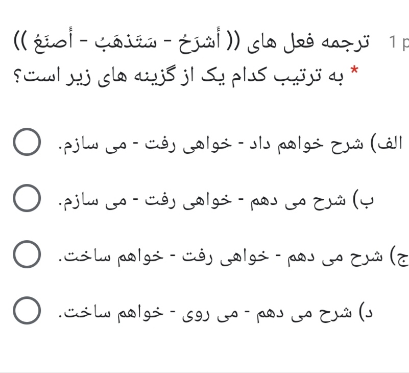 دریافت سوال 13