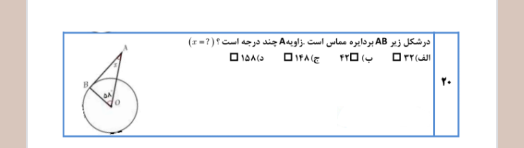 دریافت سوال 4