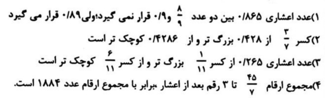 دریافت سوال 43