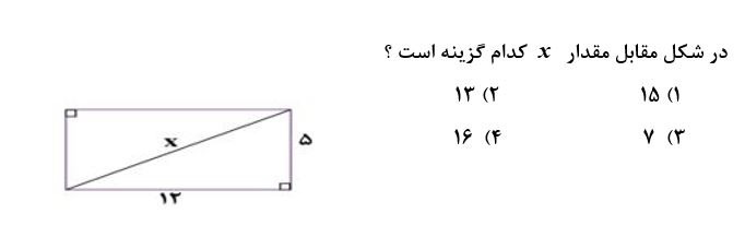 دریافت سوال 6