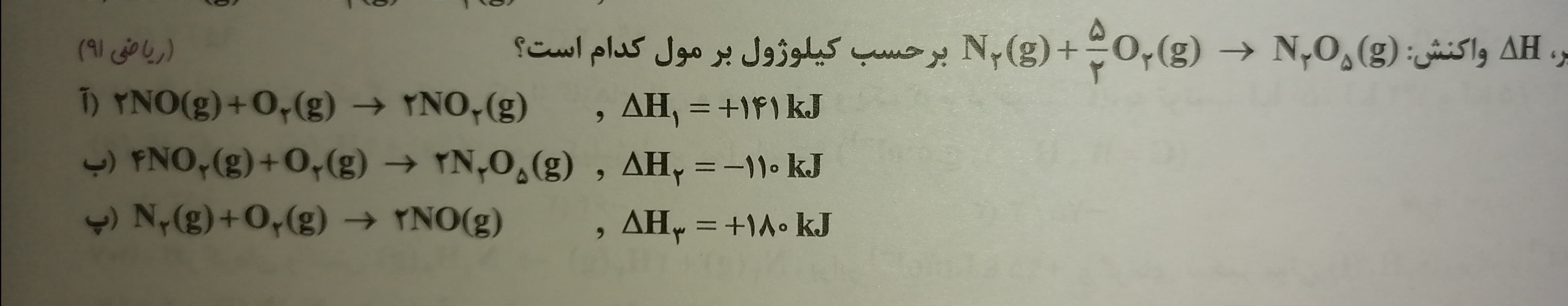 دریافت سوال 2