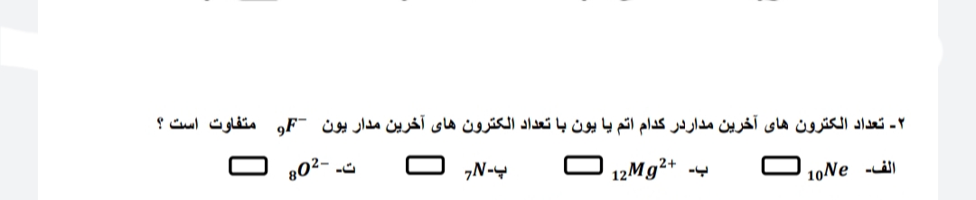 دریافت سوال 2