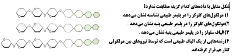 دریافت سوال 30