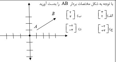 دریافت سوال 19