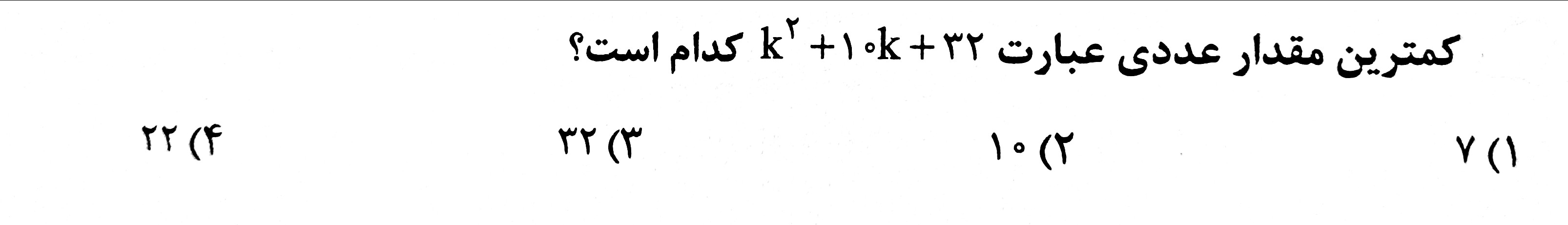 دریافت سوال 9