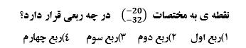 دریافت سوال 14