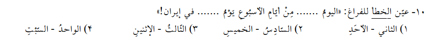 دریافت سوال 10