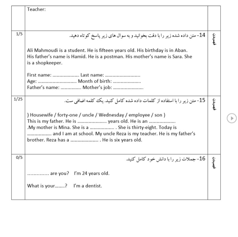 دریافت سوال 6