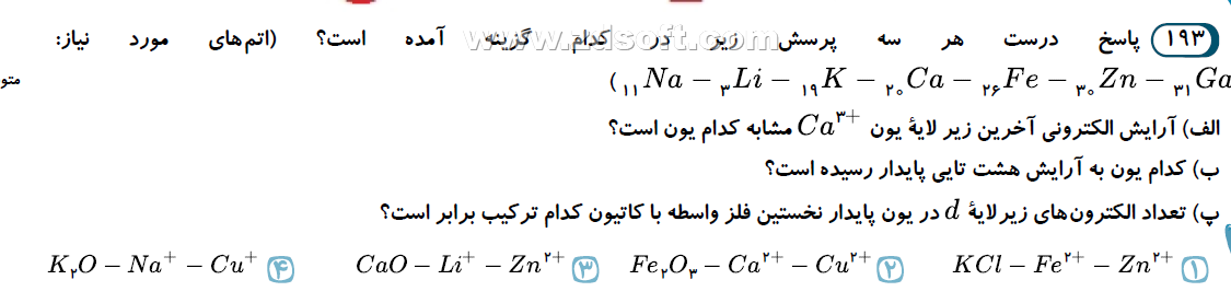 دریافت سوال 20