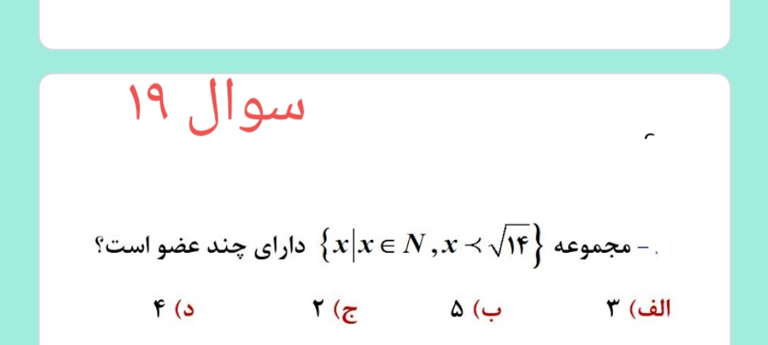 دریافت سوال 20