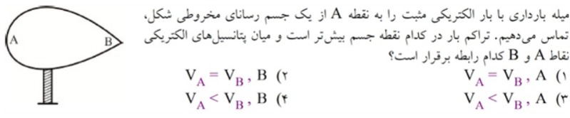 دریافت سوال 9