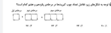 دریافت سوال 4