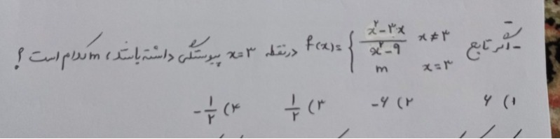 دریافت سوال 4