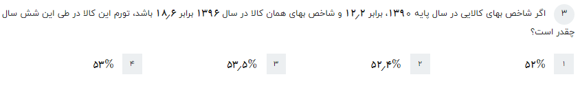 دریافت سوال 50