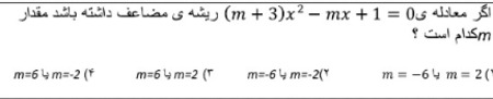 دریافت سوال 1