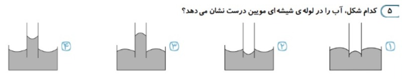 دریافت سوال 5