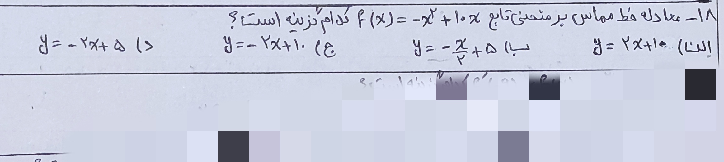 دریافت سوال 18