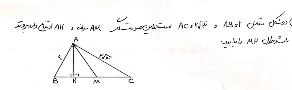 دریافت سوال 2