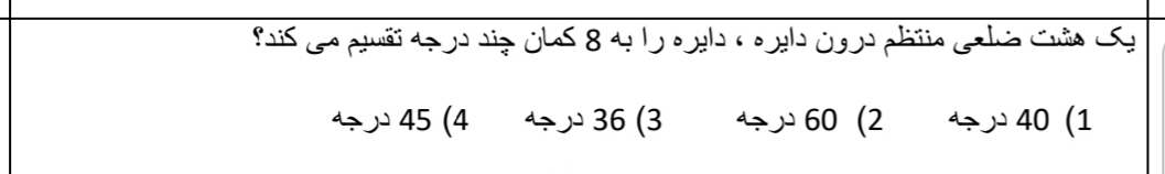 دریافت سوال 2