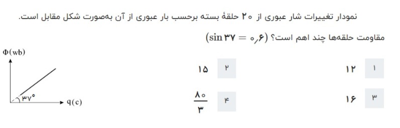 دریافت سوال 7