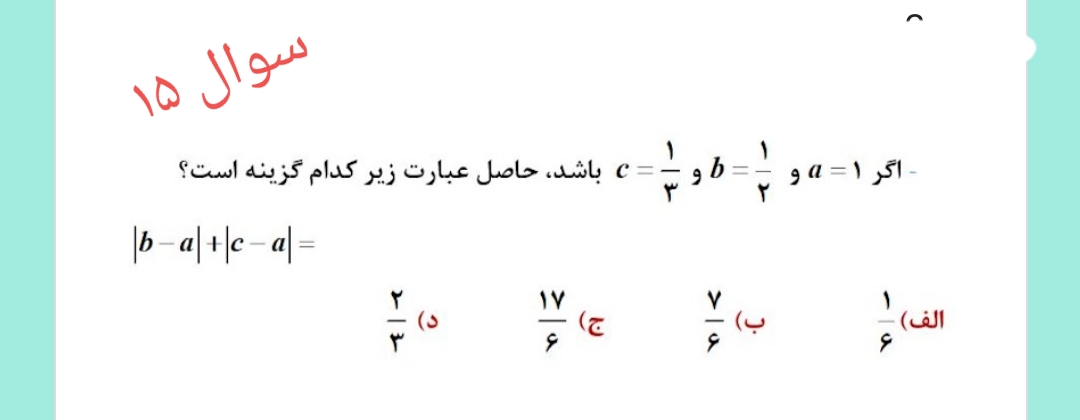 دریافت سوال 16