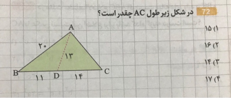 دریافت سوال 15