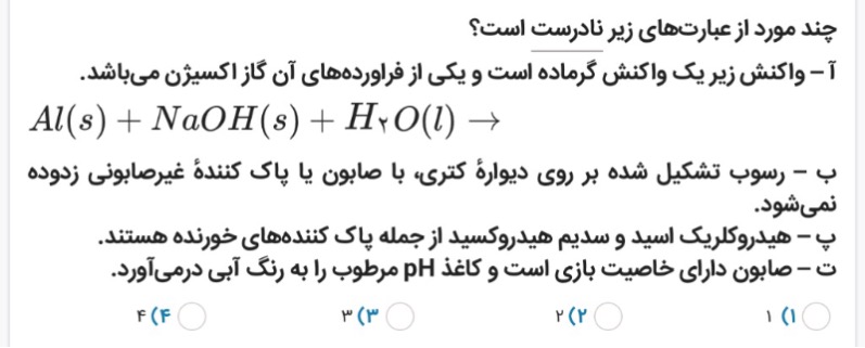 دریافت سوال 14