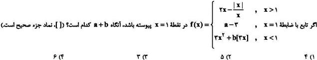 دریافت سوال 17