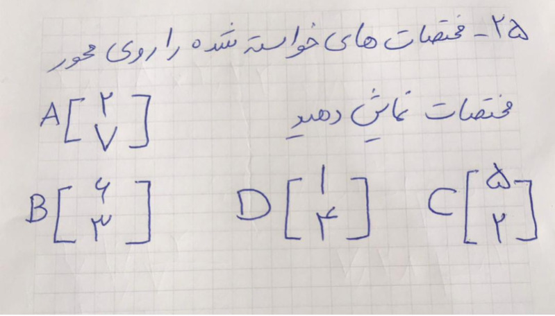 دریافت سوال 25