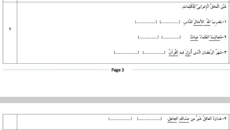 دریافت سوال 11