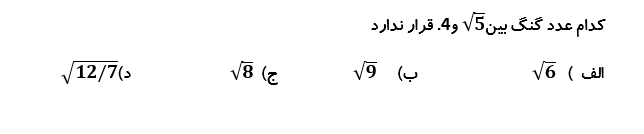 دریافت سوال 13