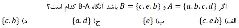 دریافت سوال 9