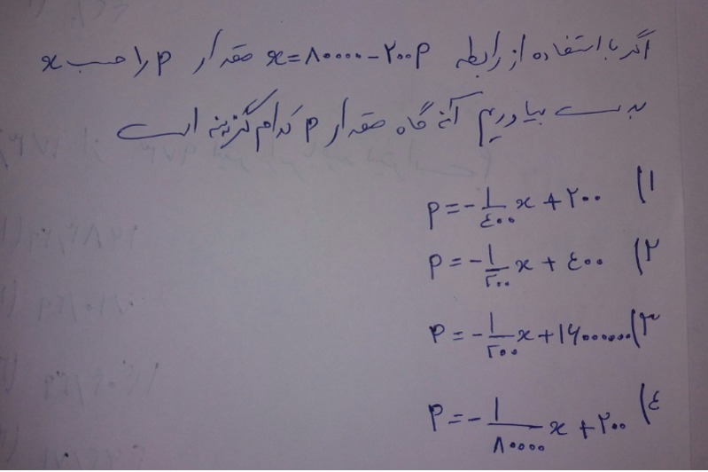 دریافت سوال 5