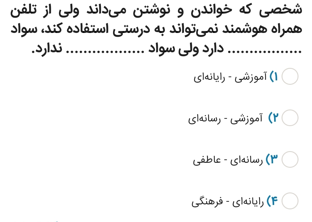 دریافت سوال 20