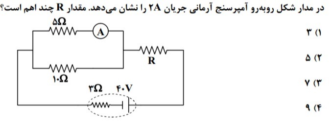 دریافت سوال 14