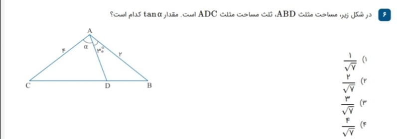 دریافت سوال 6