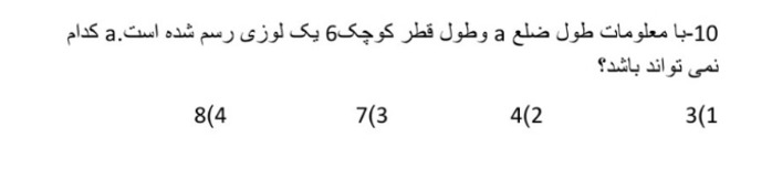 دریافت سوال 40