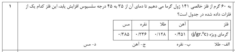 دریافت سوال 2