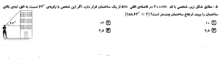 دریافت سوال 17