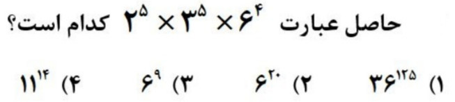 دریافت سوال 12