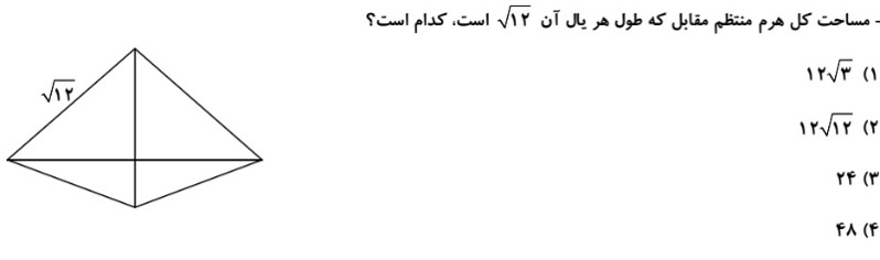 دریافت سوال 14