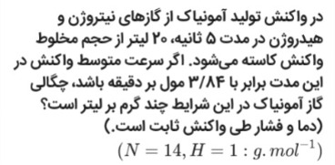 دریافت سوال 24