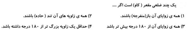 دریافت سوال 8