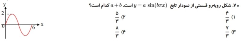 دریافت سوال 3