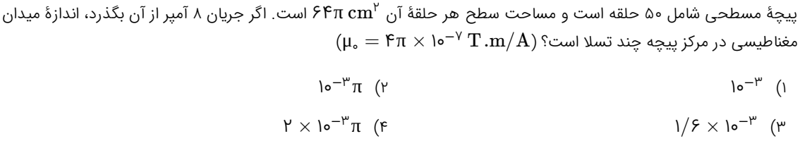 دریافت سوال 9