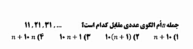 دریافت سوال 20