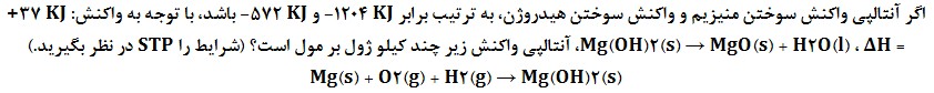 دریافت سوال 1