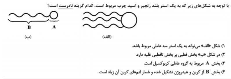 دریافت سوال 3