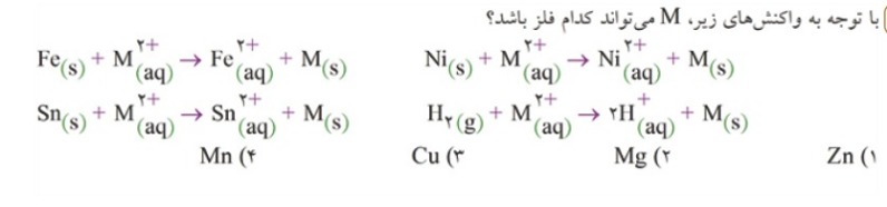 دریافت سوال 14